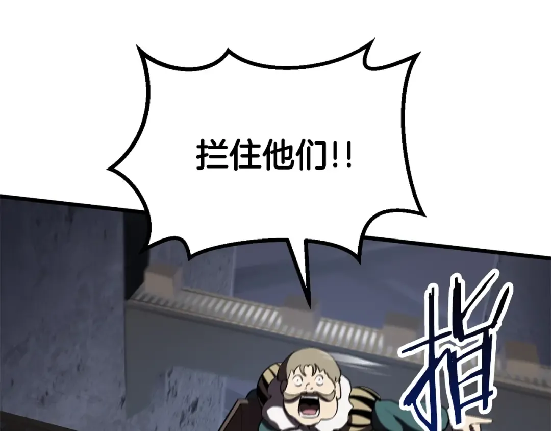 第60话 男人之间的友情 第111页