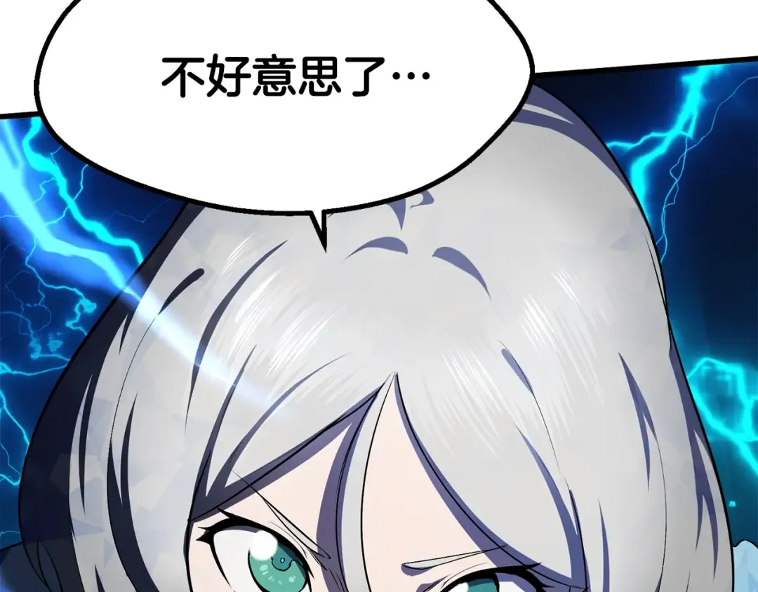 第60话 男人之间的友情 第126页