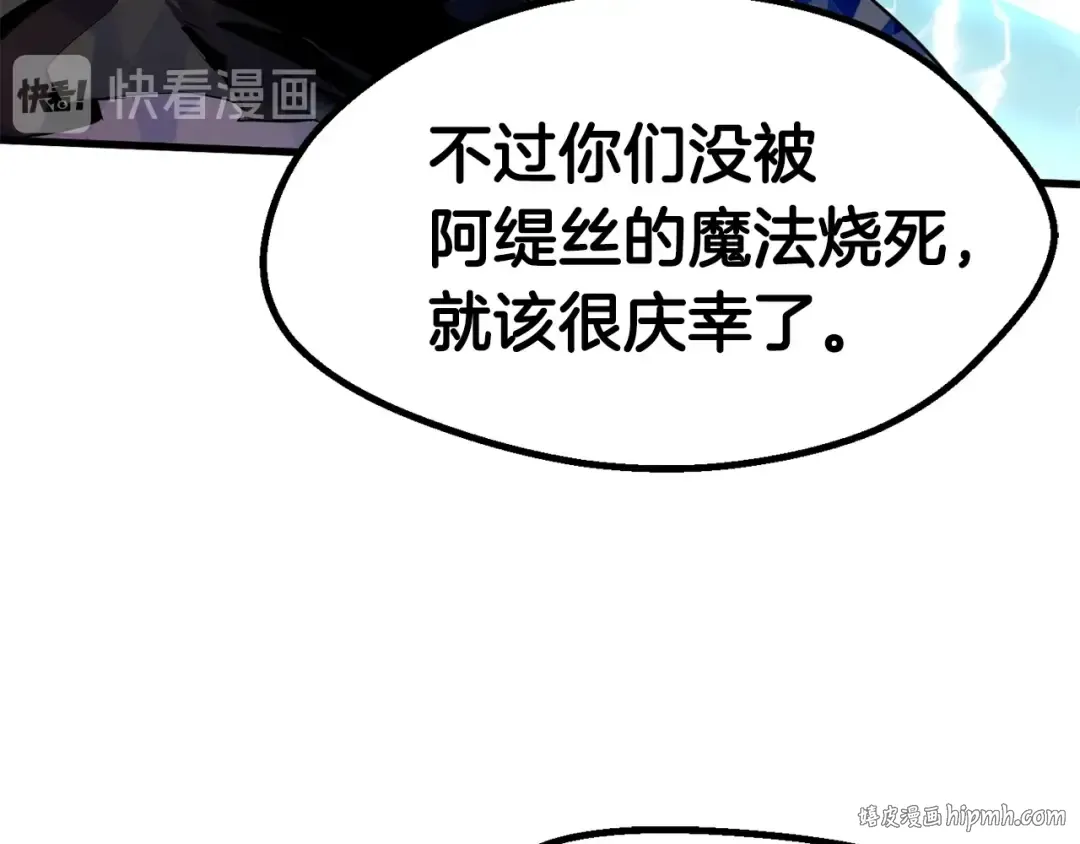 第60话 男人之间的友情 第128页