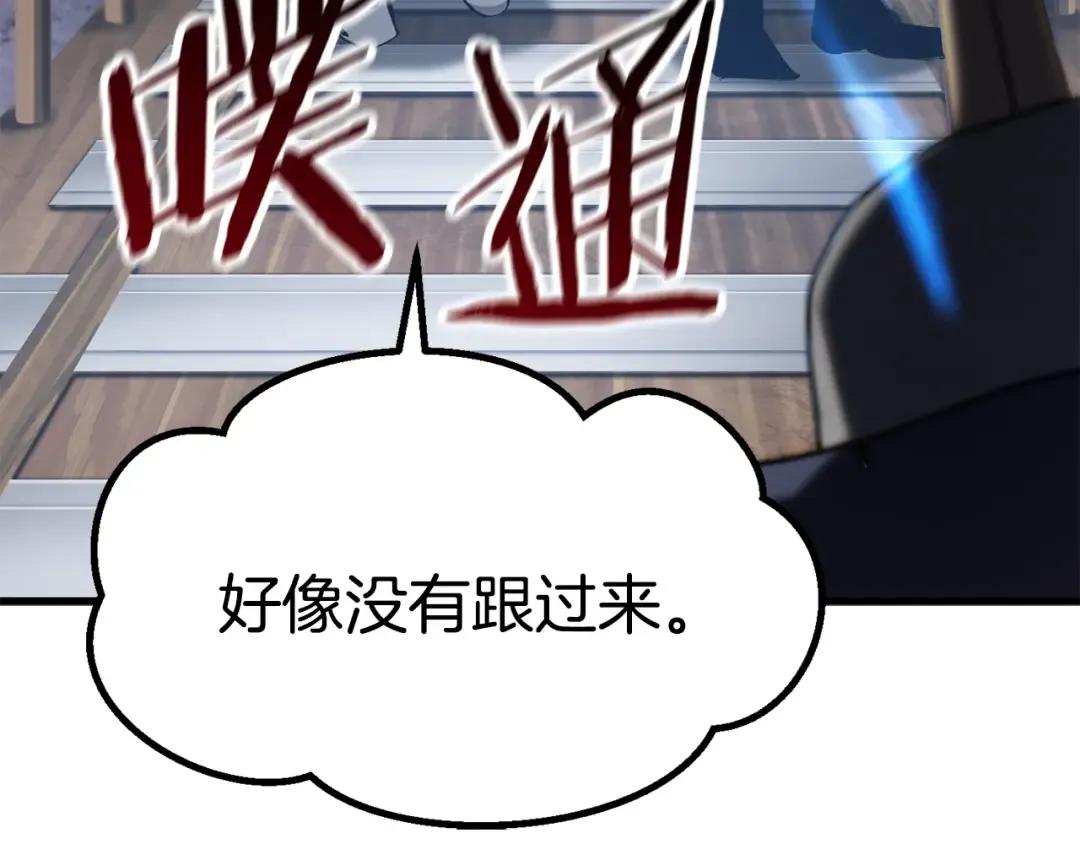 第60话 男人之间的友情 第131页