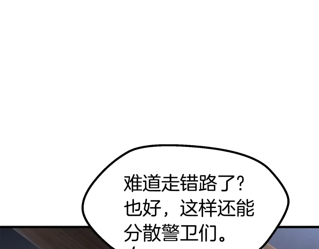 第60话 男人之间的友情 第132页
