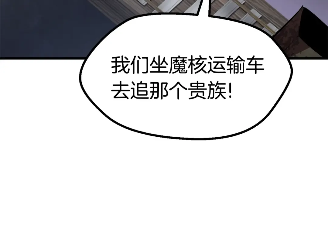 第60话 男人之间的友情 第135页