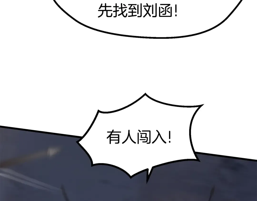 第60话 男人之间的友情 第139页