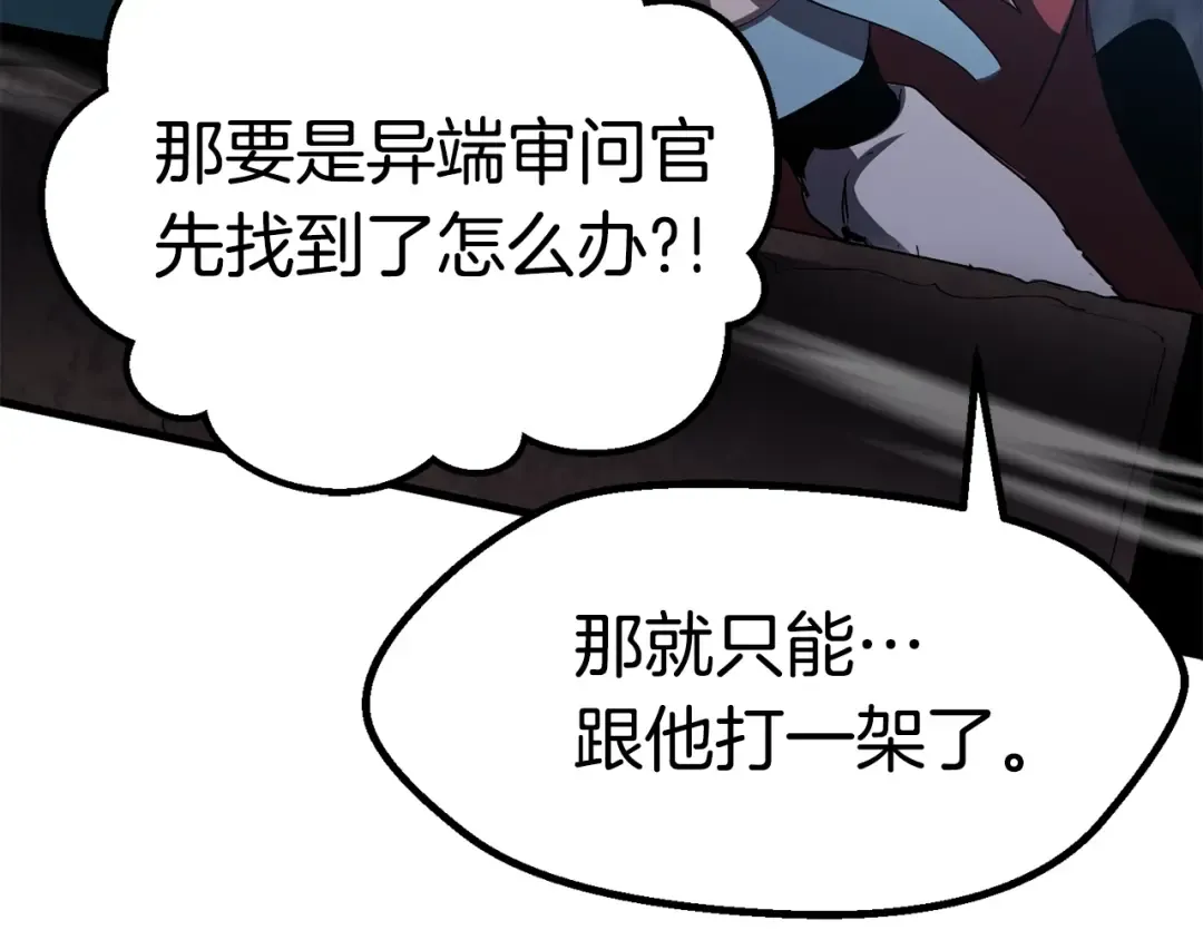 第60话 男人之间的友情 第142页