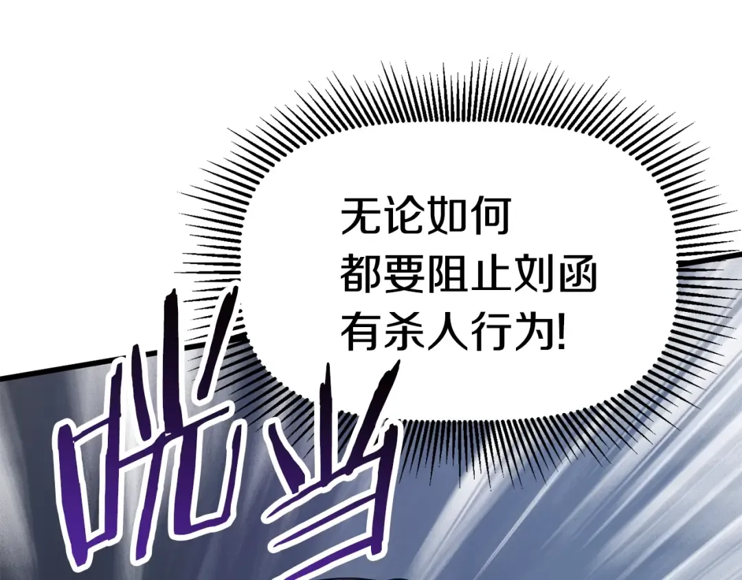 第60话 男人之间的友情 第143页