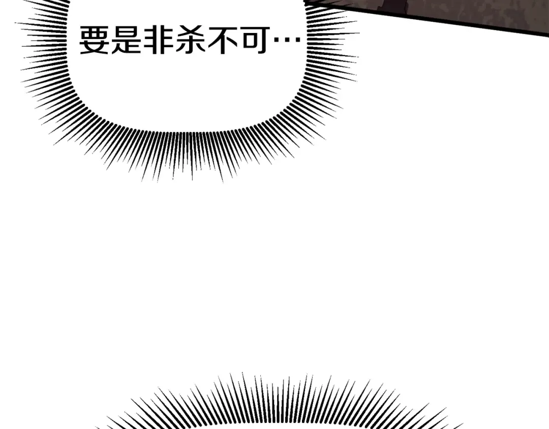 第60话 男人之间的友情 第146页