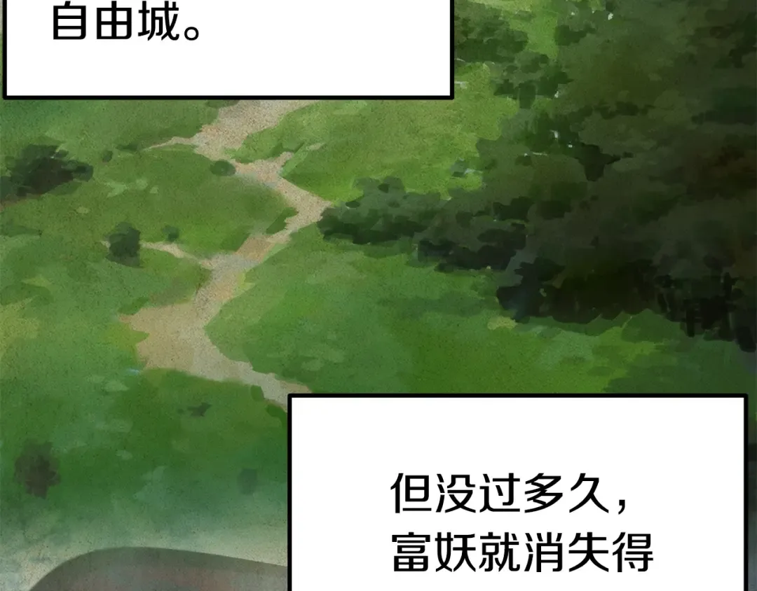 第60话 男人之间的友情 第159页
