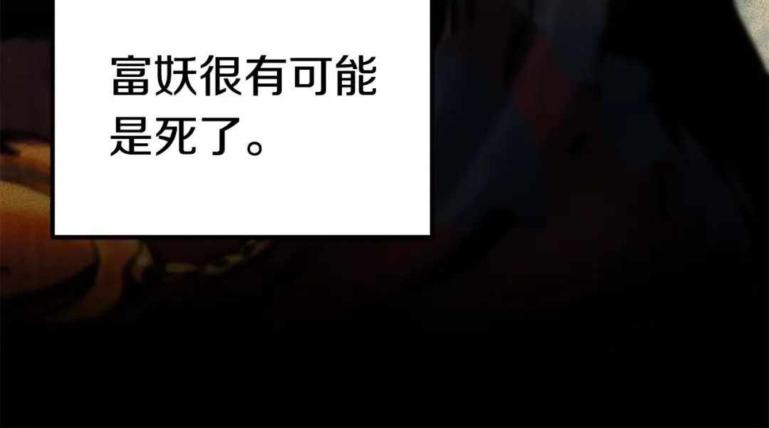 第60话 男人之间的友情 第162页