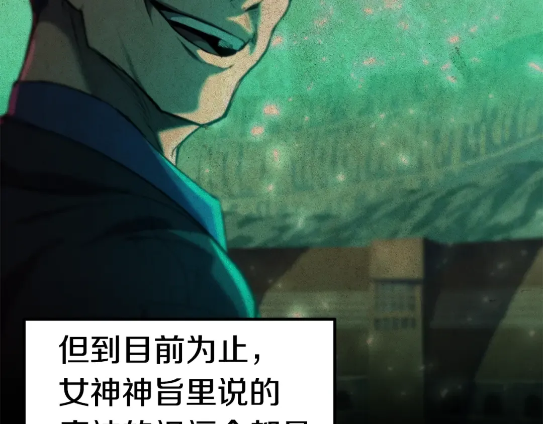 第60话 男人之间的友情 第164页