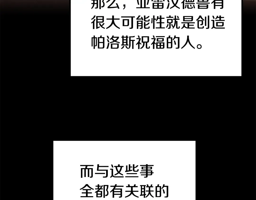 第60话 男人之间的友情 第167页