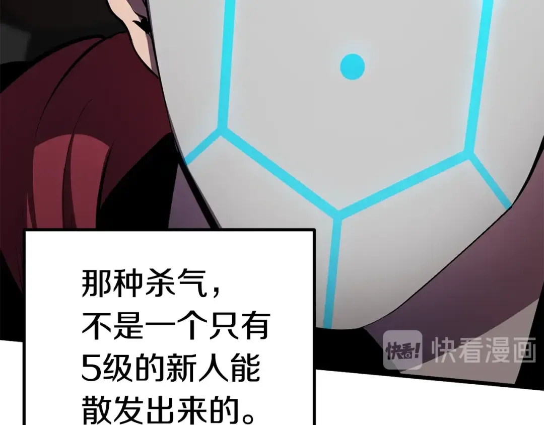 第60话 男人之间的友情 第171页
