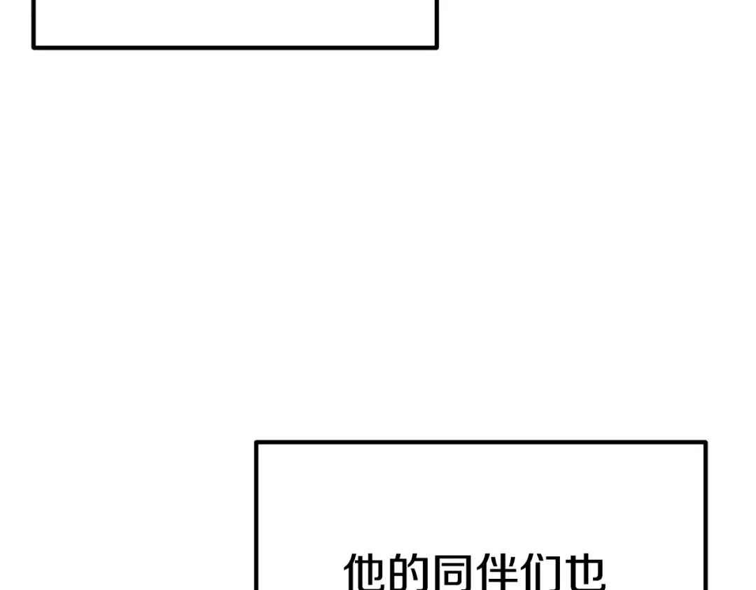第60话 男人之间的友情 第172页