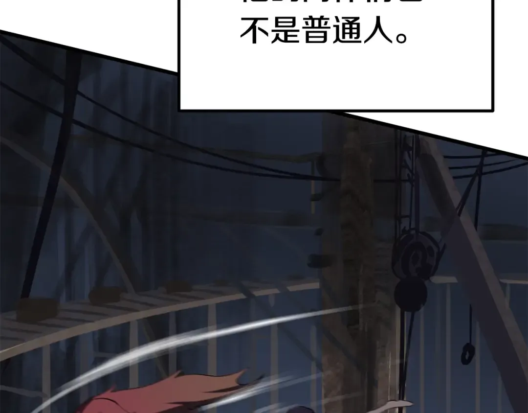 第60话 男人之间的友情 第173页