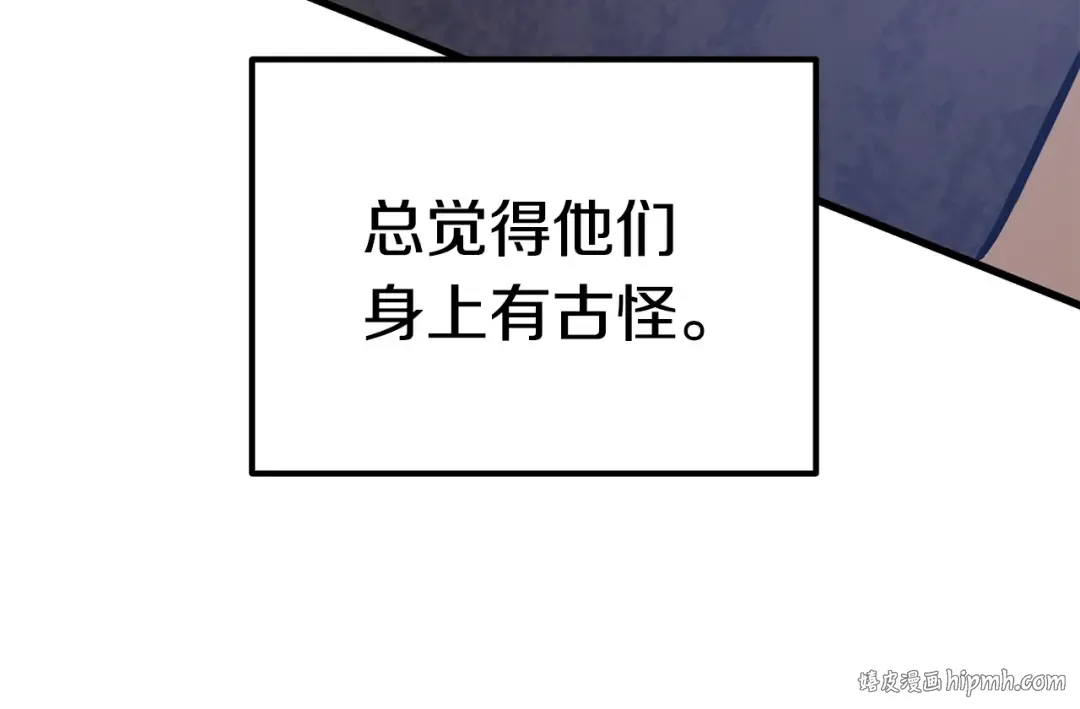 第60话 男人之间的友情 第176页