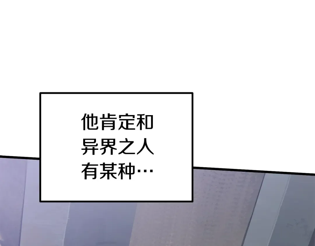 第60话 男人之间的友情 第177页