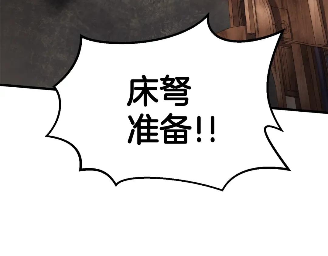 第60话 男人之间的友情 第180页