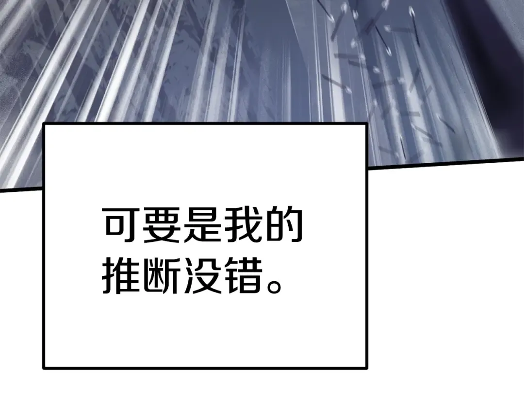 第60话 男人之间的友情 第188页