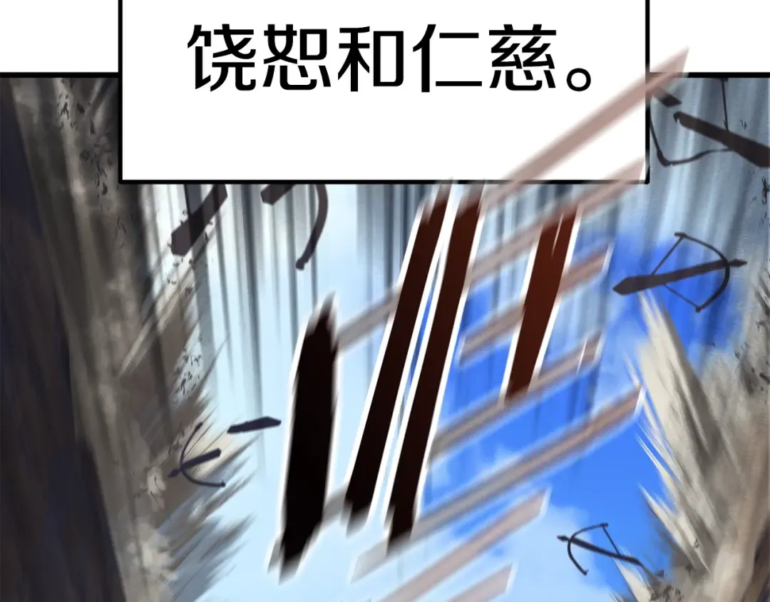 第60话 男人之间的友情 第194页