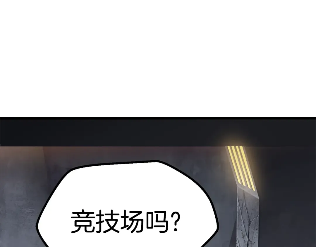 第60话 男人之间的友情 第209页