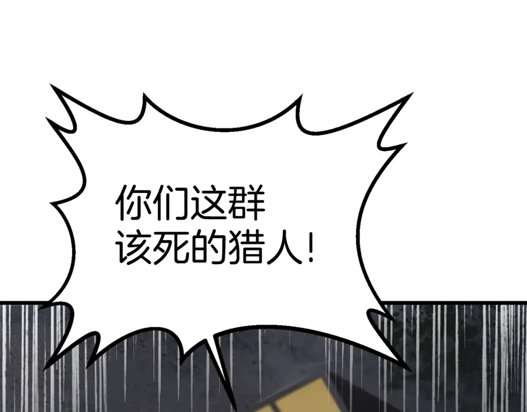 第60话 男人之间的友情 第217页