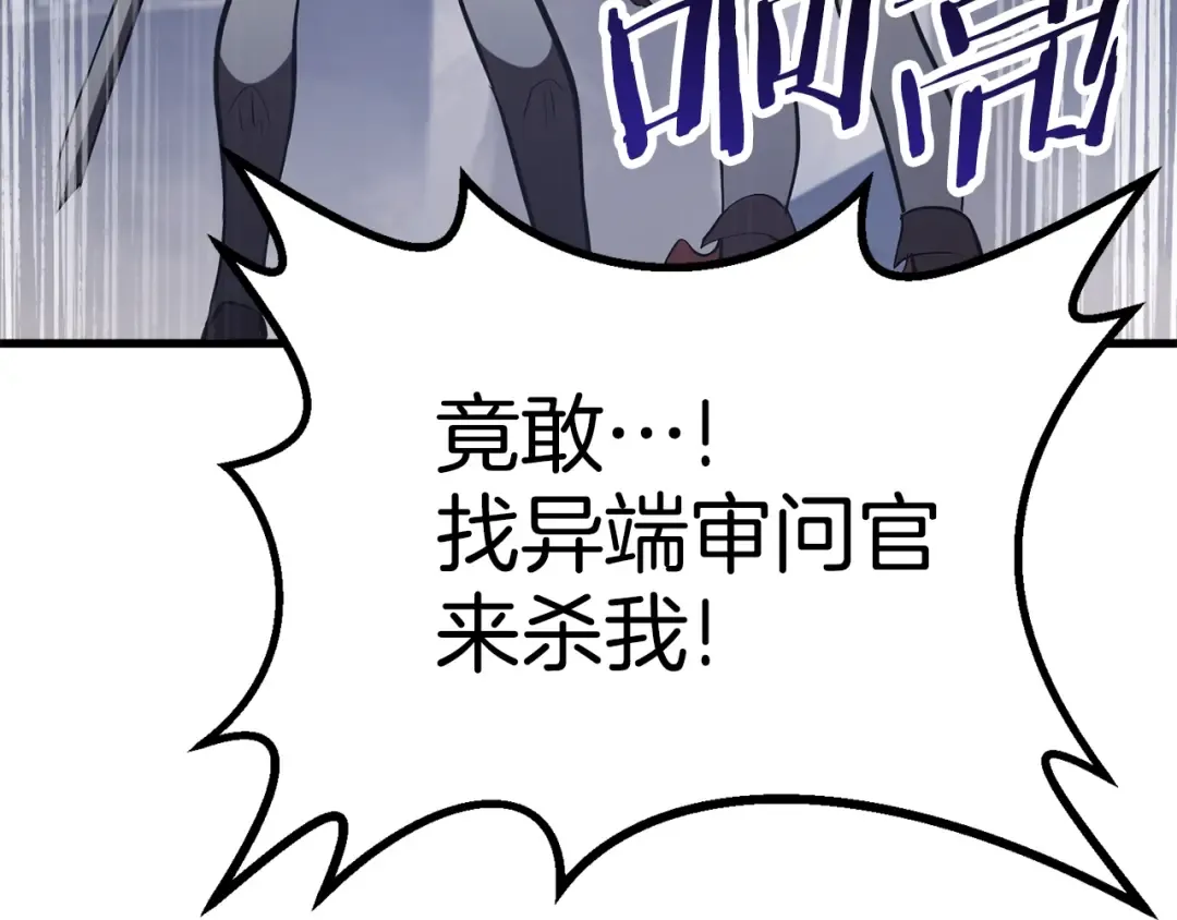 第60话 男人之间的友情 第220页