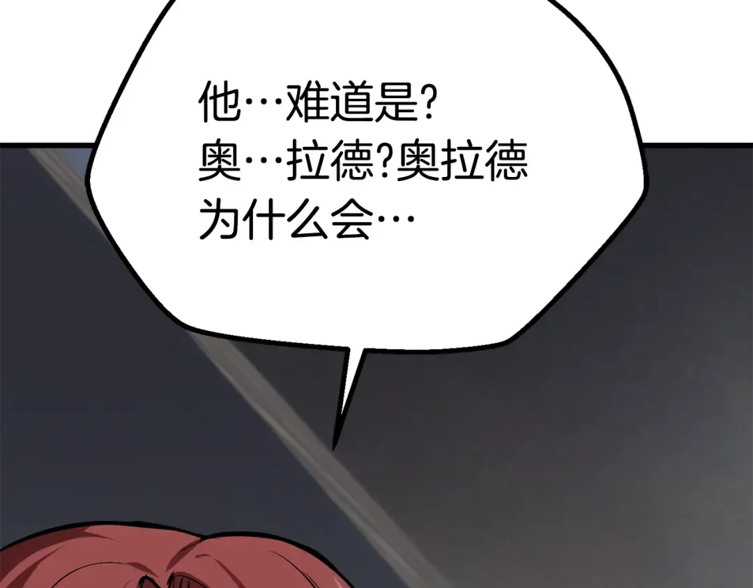第60话 男人之间的友情 第226页