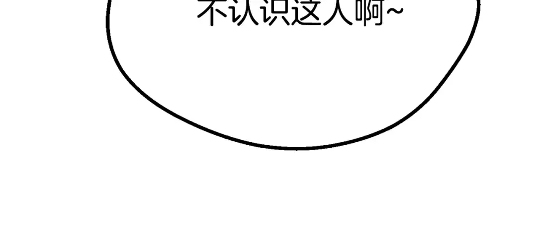 第60话 男人之间的友情 第229页