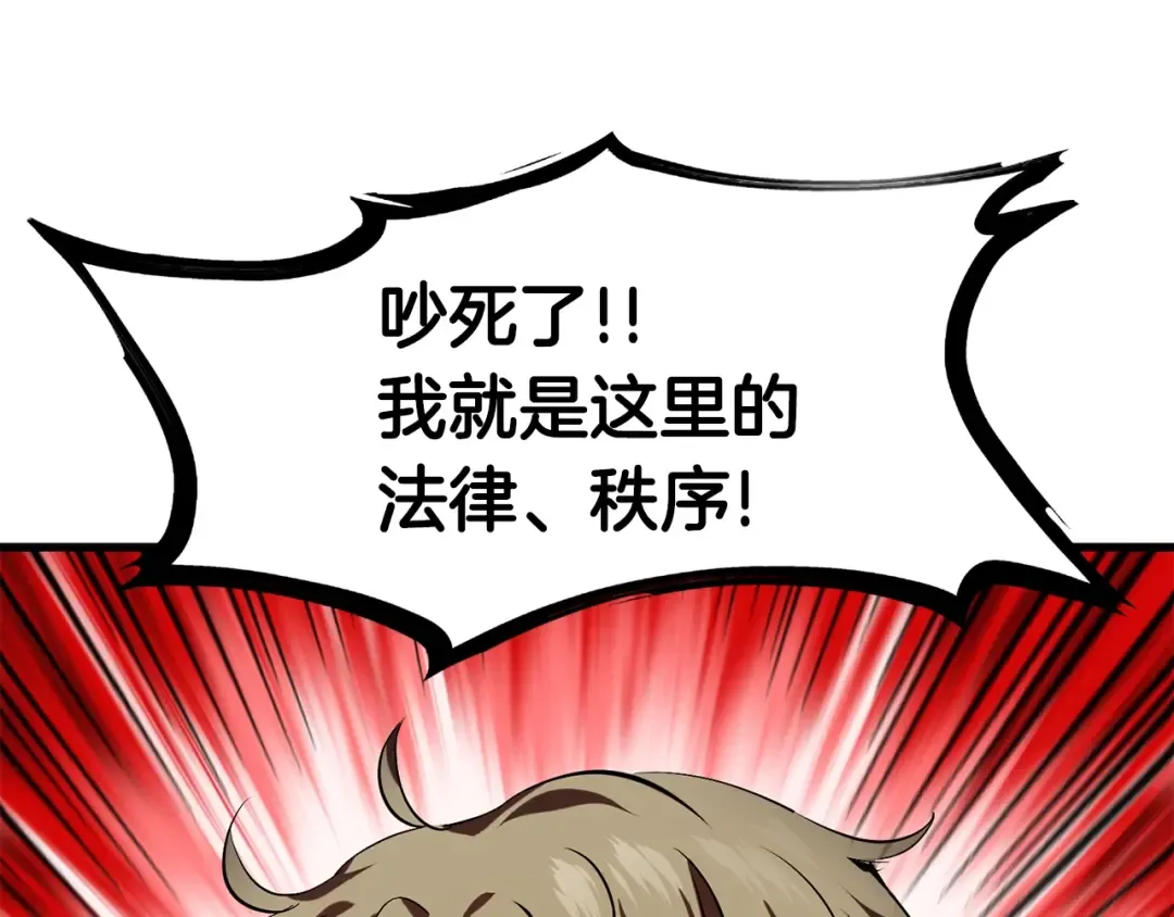第60话 男人之间的友情 第230页