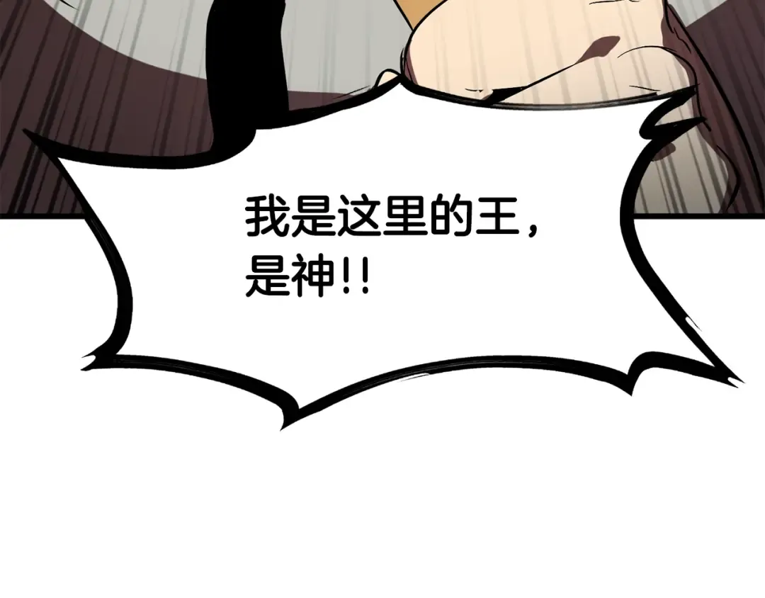 第60话 男人之间的友情 第233页
