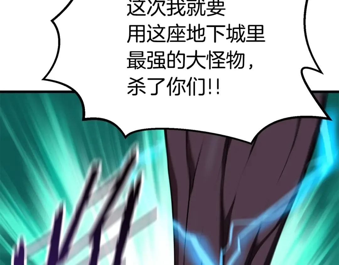 第60话 男人之间的友情 第239页