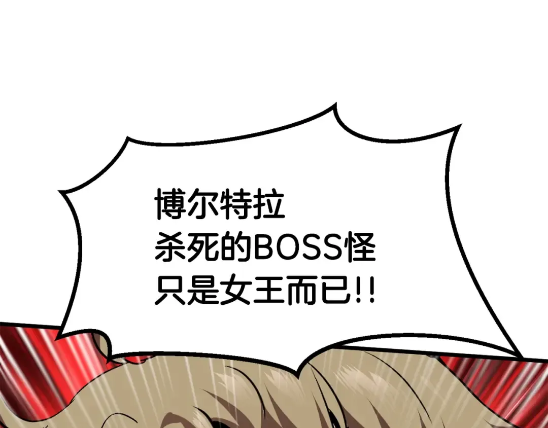 第60话 男人之间的友情 第243页