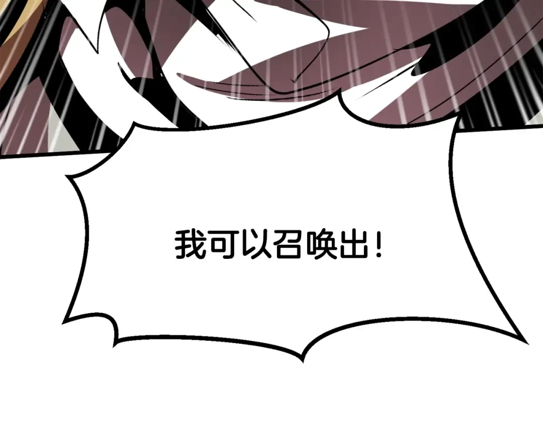 第60话 男人之间的友情 第246页