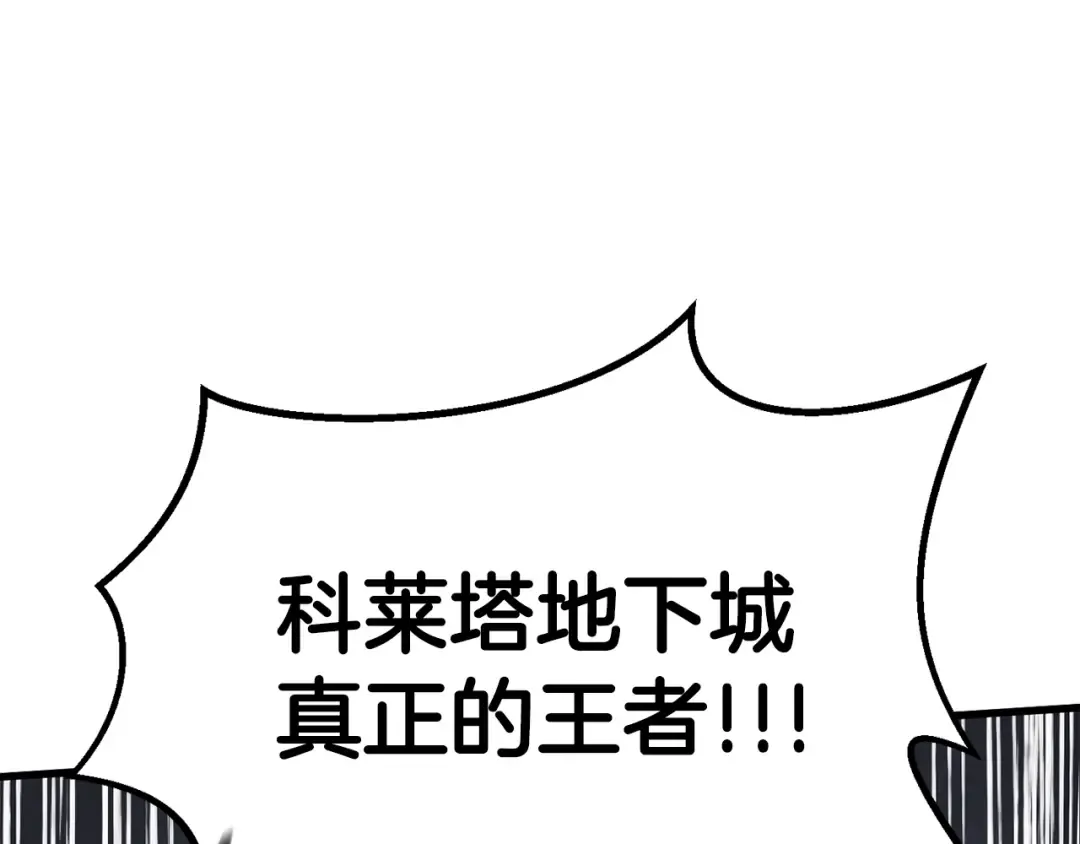 第60话 男人之间的友情 第247页