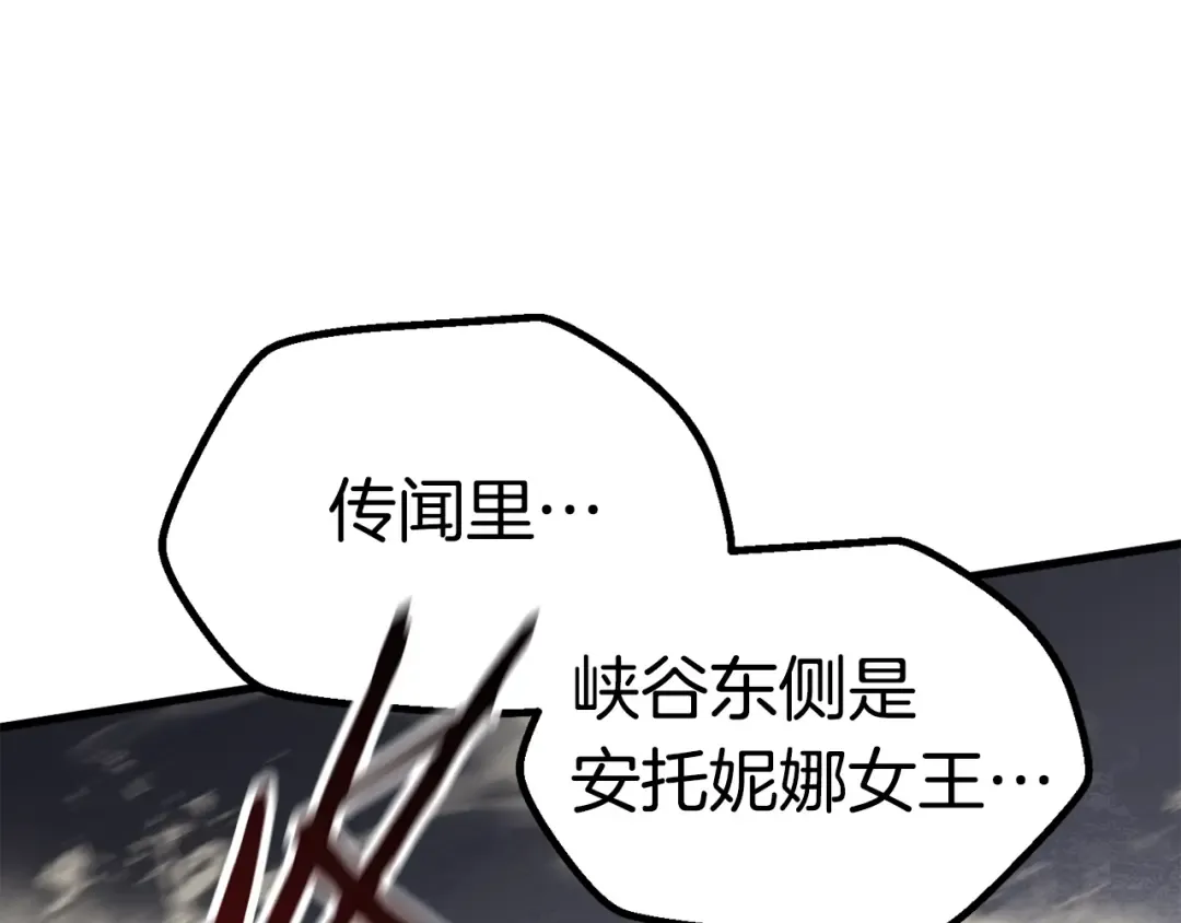 第60话 男人之间的友情 第257页
