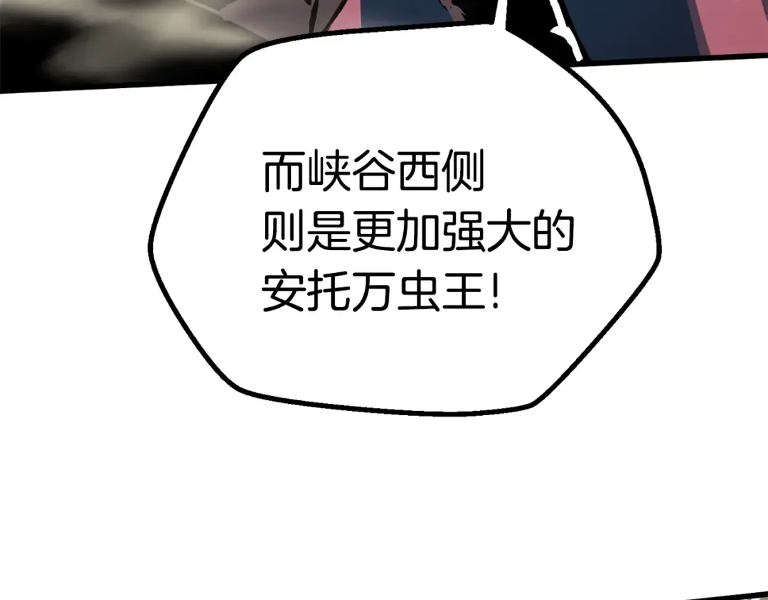 第60话 男人之间的友情 第260页