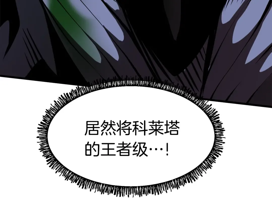 第60话 男人之间的友情 第269页