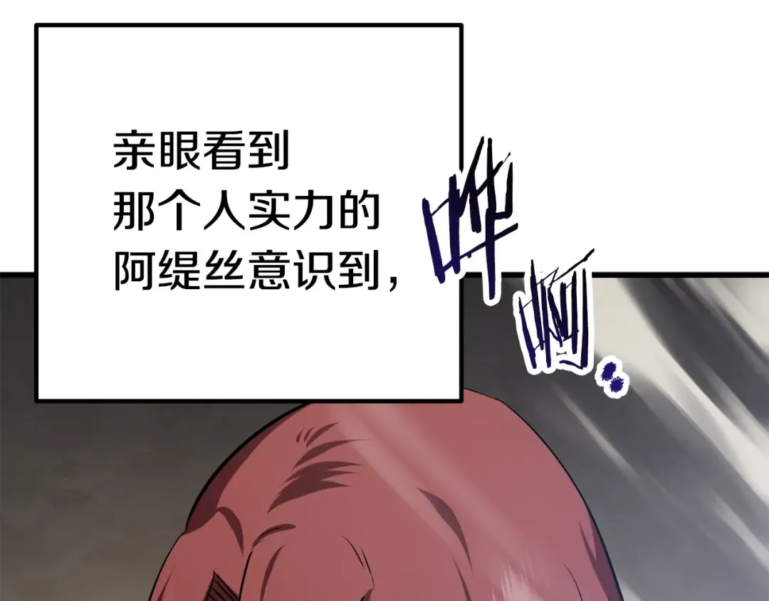 第60话 男人之间的友情 第293页