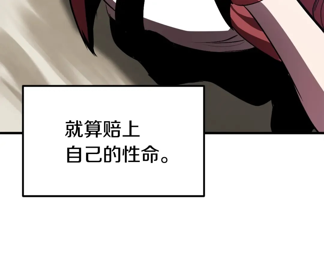 第60话 男人之间的友情 第295页