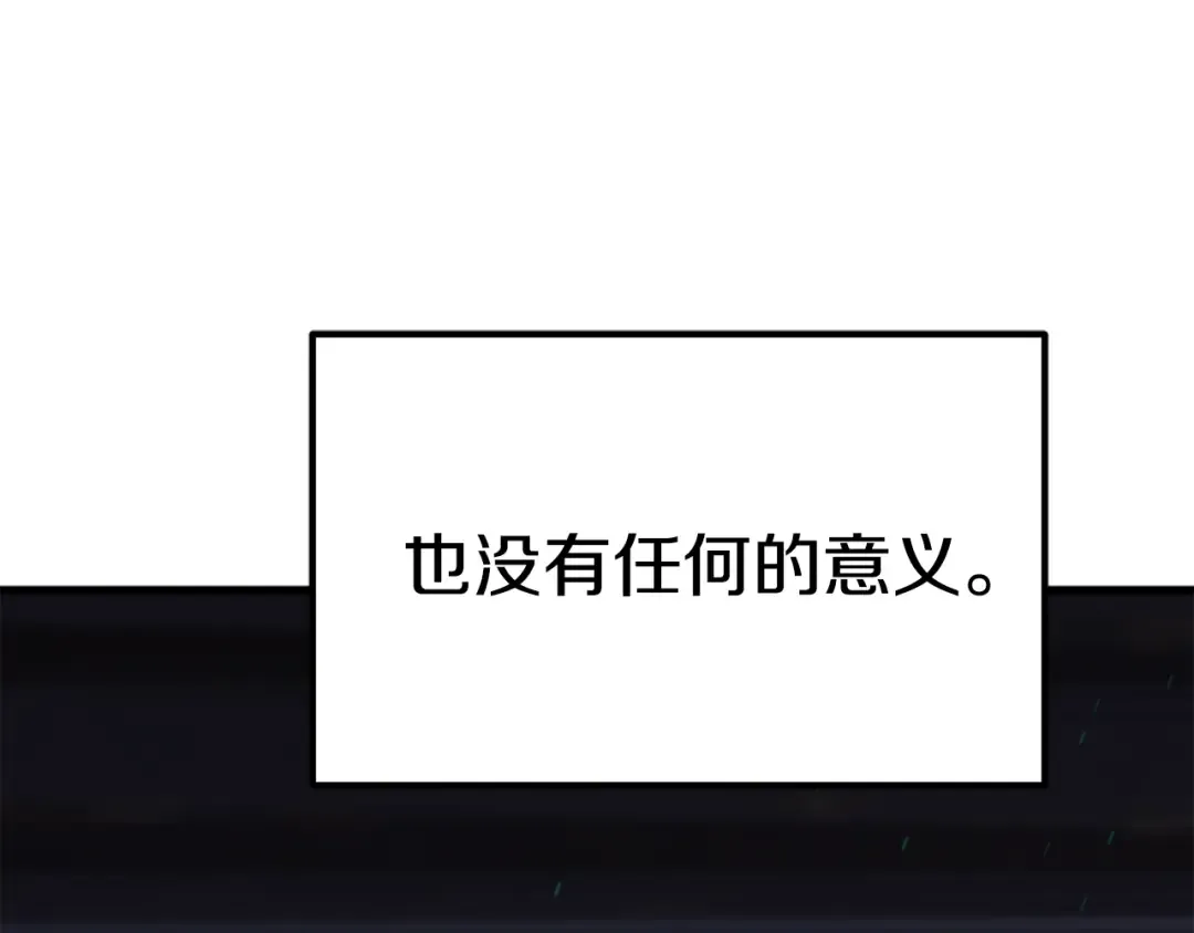 第60话 男人之间的友情 第297页