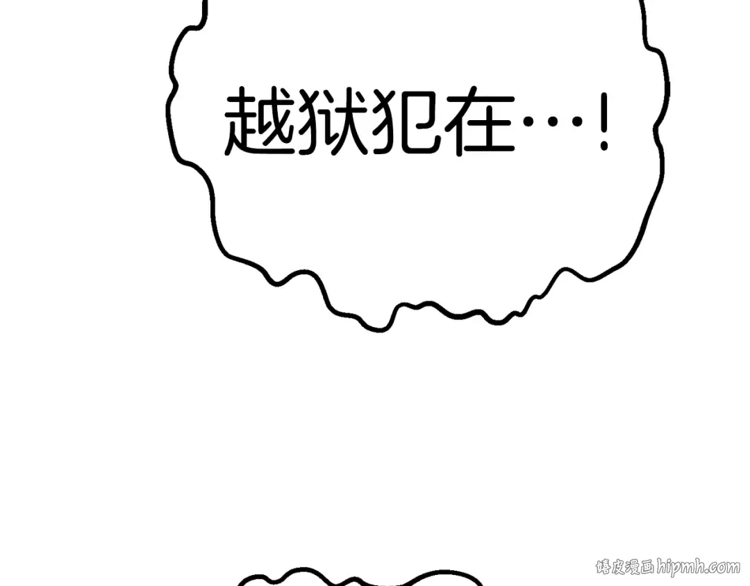 第60话 男人之间的友情 第312页