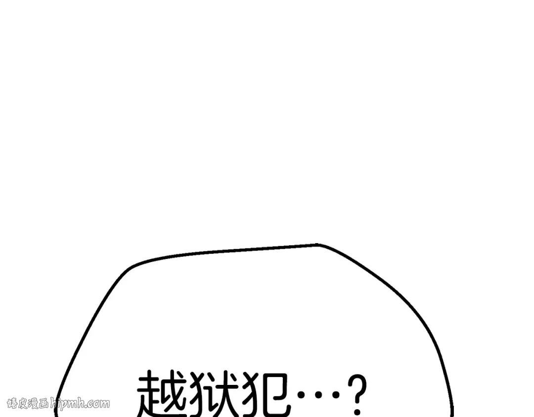 第60话 男人之间的友情 第320页