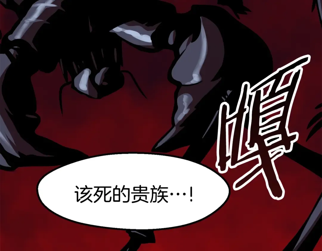 第61话 和平世界 第3页