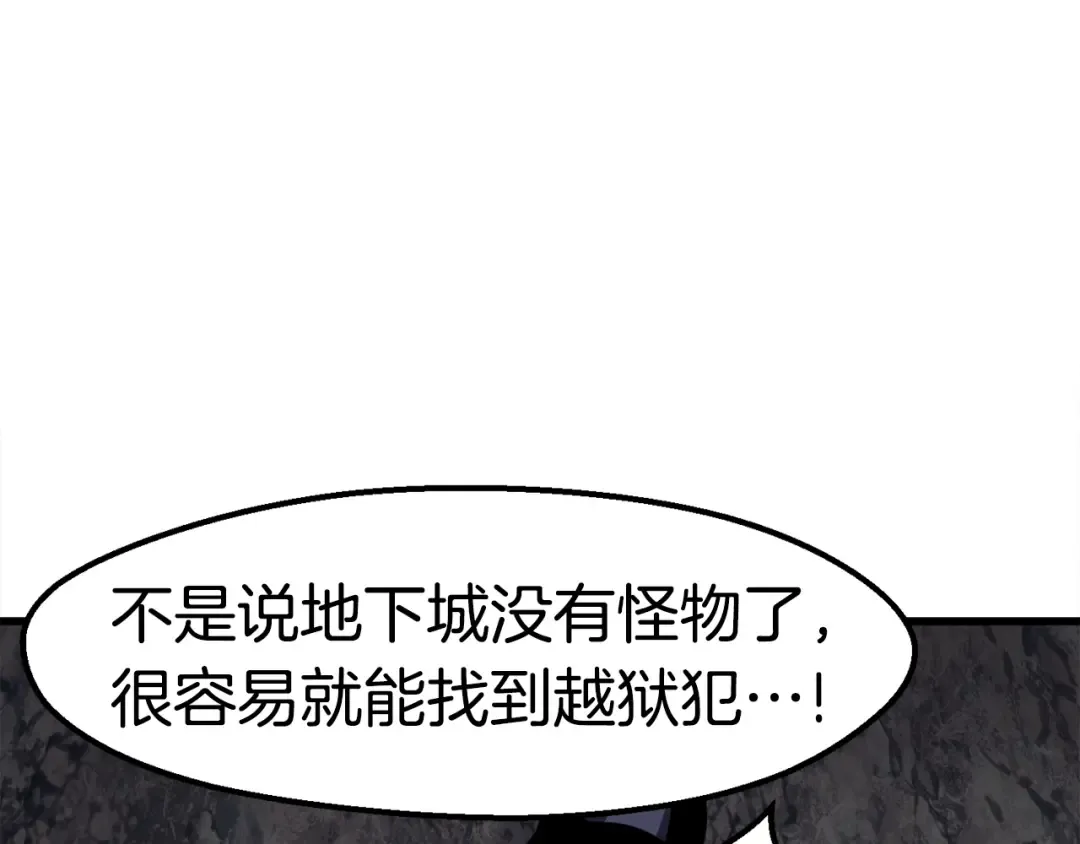 第61话 和平世界 第5页