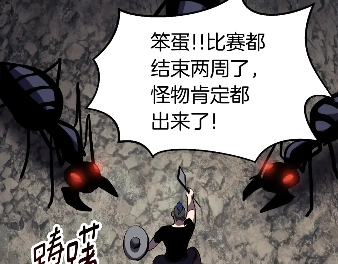 第61话 和平世界 第6页