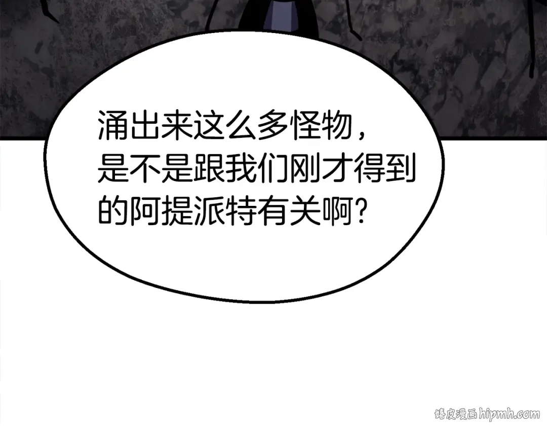 第61话 和平世界 第8页