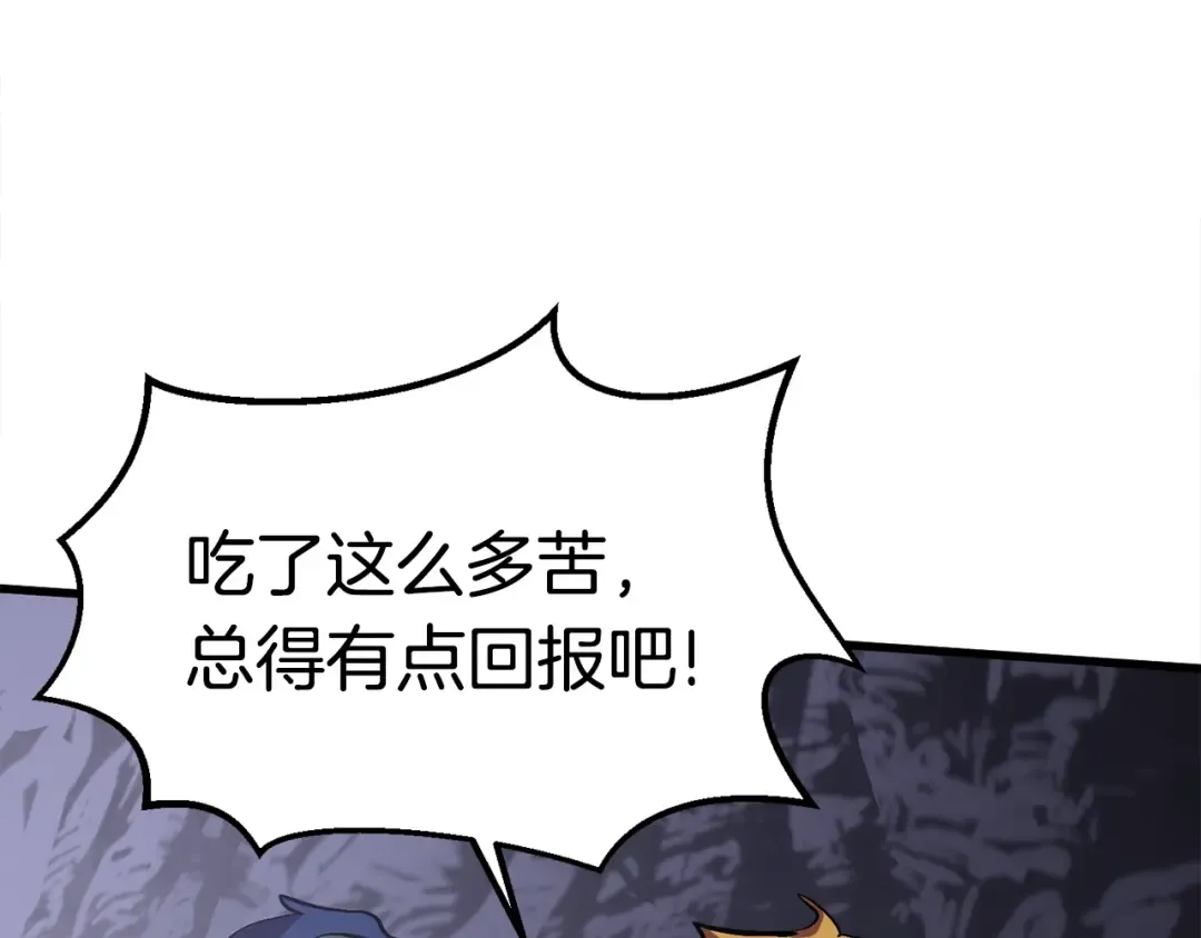 第61话 和平世界 第9页
