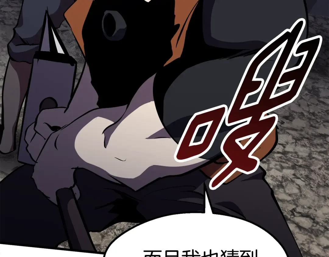 第61话 和平世界 第11页