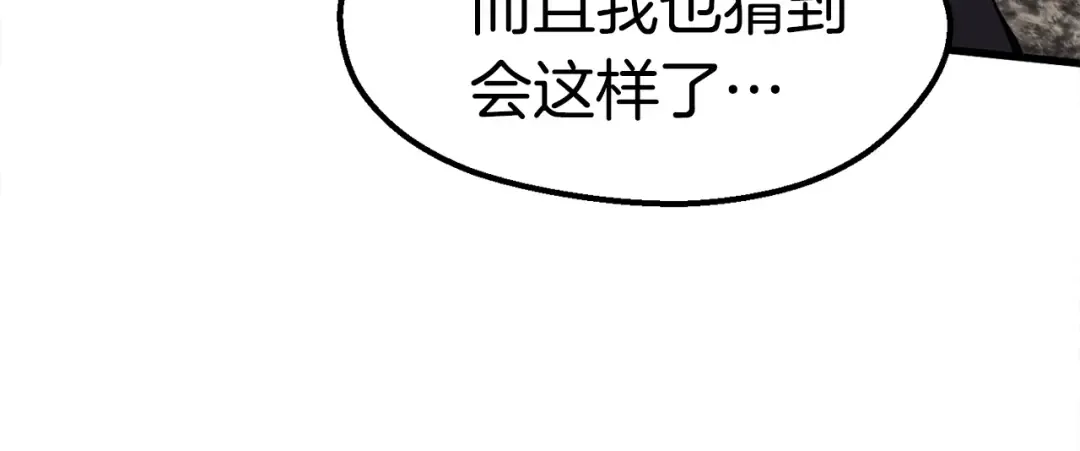 第61话 和平世界 第12页