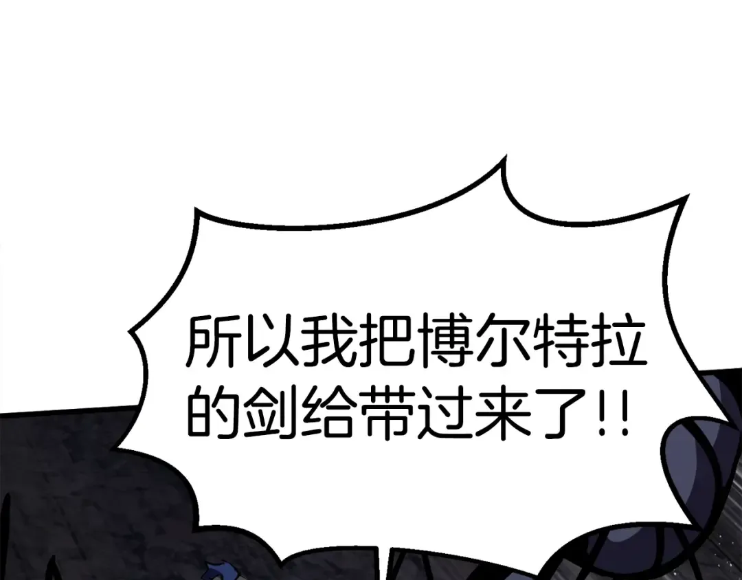 第61话 和平世界 第13页