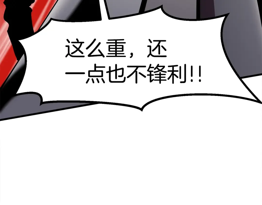 第61话 和平世界 第22页
